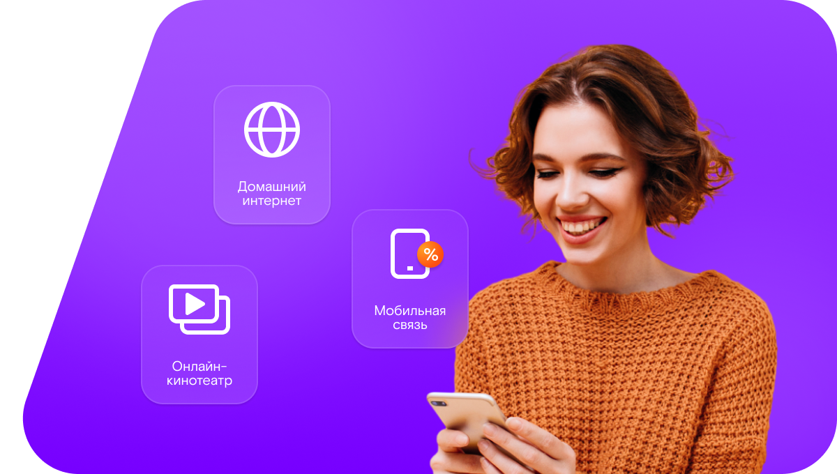 Промо-тарифы Ростелеком в&nbsp;деревня Красноярка (Кемеровская область)